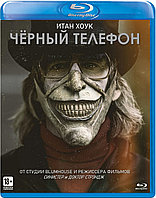 Чёрный телефон (BLU RAY Видео-фильм)