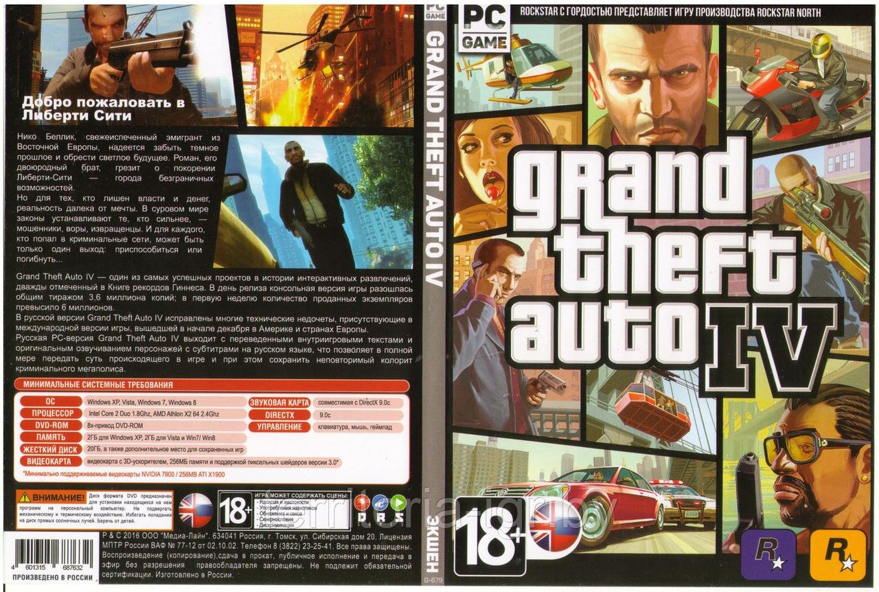 Купить Grand Theft Auto IV (Копия лицензии) PC GTA 4 +Антология ( 2 DVD ...
