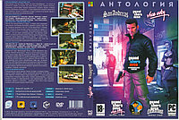 Антология Grand Theft Auto San Andreas & Vice City (Копия лицензии) PC