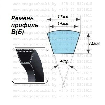 Ремень клиновой В(Б)-1080 Lp / 1040 Li (шир.-17 мм, высота -11 мм, длина-1080 мм). - фото 2 - id-p110202150