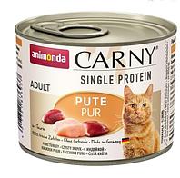 Консервы для кошек Animonda Carny Single Protein (монопротеин, индейка) 200 гр