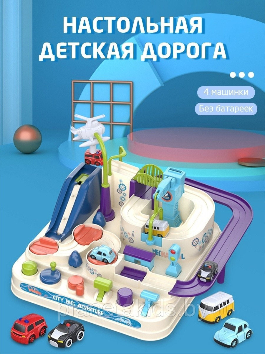 Автотрек УМНАЯ ДОРОГА, детский интерактивный механический трек-головоломка, игрушечный трек арт. t802a - фото 4 - id-p198366508