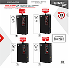 Котел отопительный электрический Термокрафт GEIZER LITE 3,0 кВт (220/380 В), фото 3