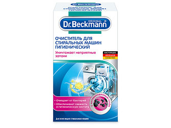 Очиститель для стиральных машин гигиенический Dr.Beckmann, 250 г