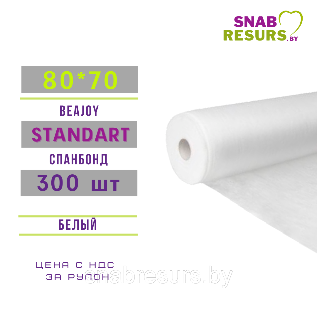 Простыни 70*80 Standart, 300шт рул, белые