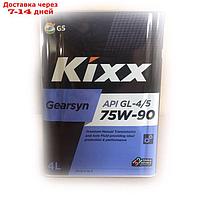 Масло трансмиссионное Kixx Gearsyn GL-4/5 75W-90, 4 л