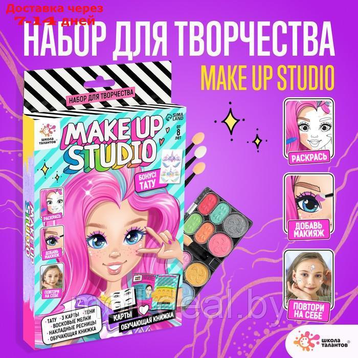 Набор для творчества, Make up studio