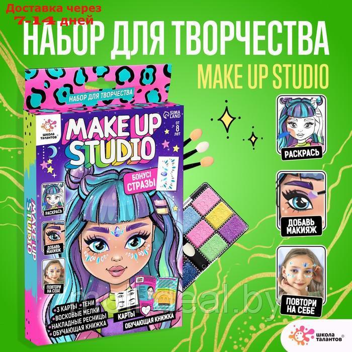 Набор для творчества, Make up studio - фото 1 - id-p198327846