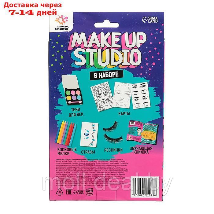 Набор для творчества, Make up studio - фото 9 - id-p198327846