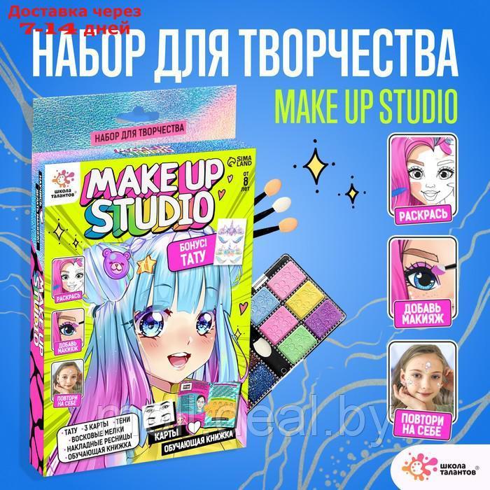 Набор для творчества, Make up studio - фото 1 - id-p198327847