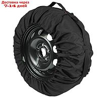 Комплект чехлов для хранения колес "Универсальный", 56-72 см, оксфорд 240, чёрный
