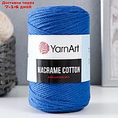 Пряжа "Macrame Cotton" 20% полиэстер, 80% хлопок 225м/250гр (772 василек)