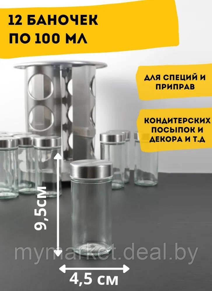 Набор ёмкостей для специй на подставке 12 шт. - фото 3 - id-p198370985