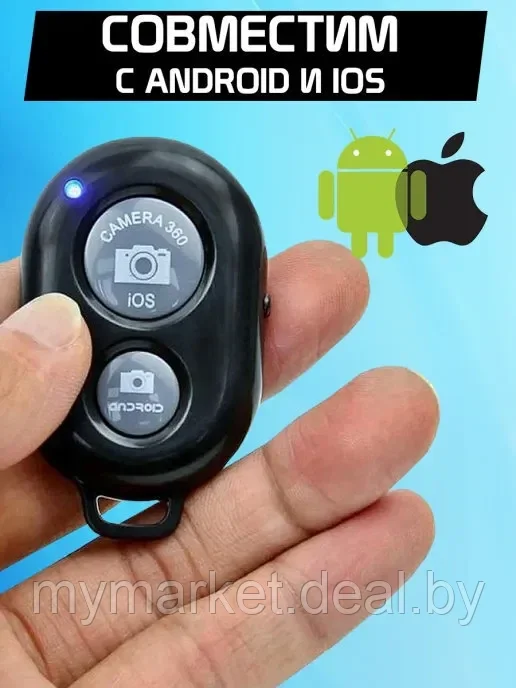 Универсальный пульт Bluetooth для селфи / Блютуз кнопка для управления камерой мобильного телефона - фото 2 - id-p198370993