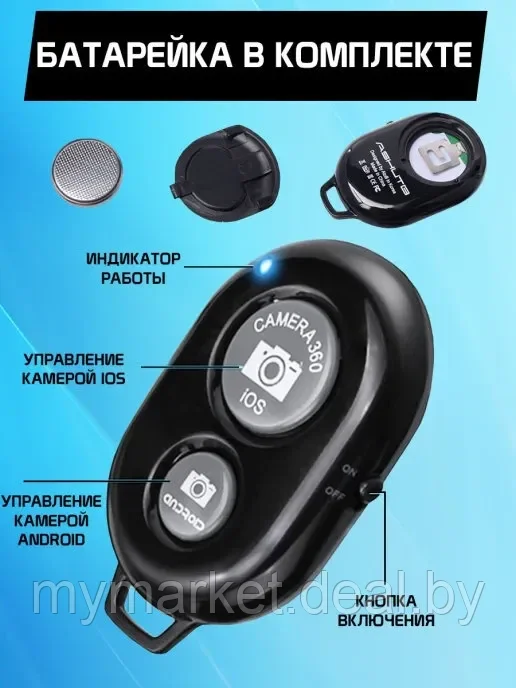 Универсальный пульт Bluetooth для селфи / Блютуз кнопка для управления камерой мобильного телефона - фото 4 - id-p198370993