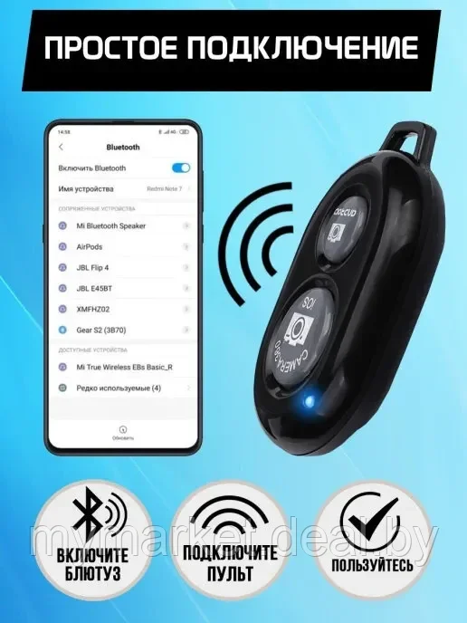 Универсальный пульт Bluetooth для селфи / Блютуз кнопка для управления камерой мобильного телефона - фото 6 - id-p198370993