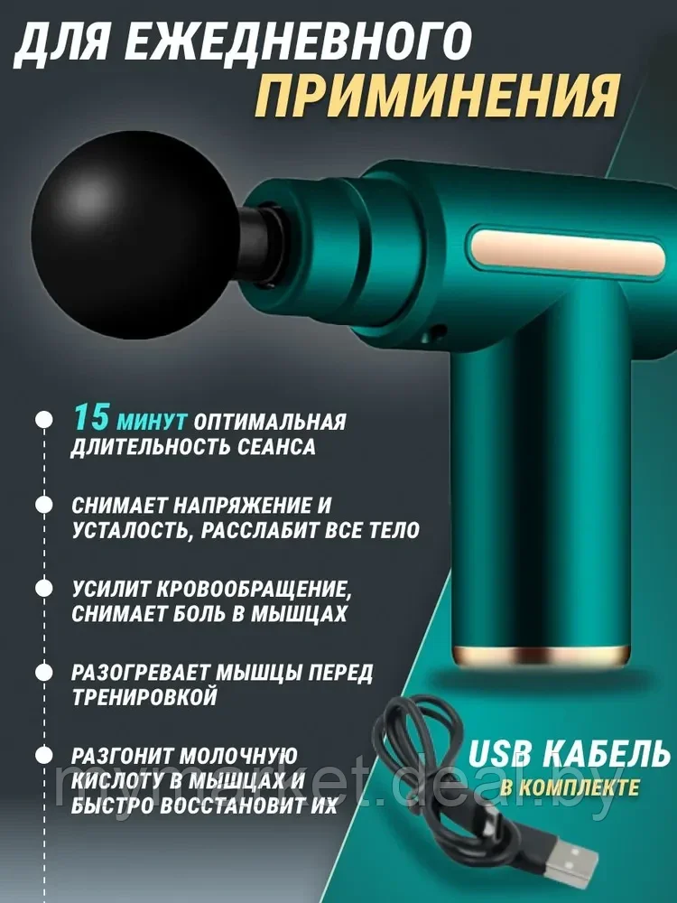 Массажер Перкуссионный, мышечный Fascial Gun (массажный ударный пистолет), аккумуляторный - фото 4 - id-p198370994