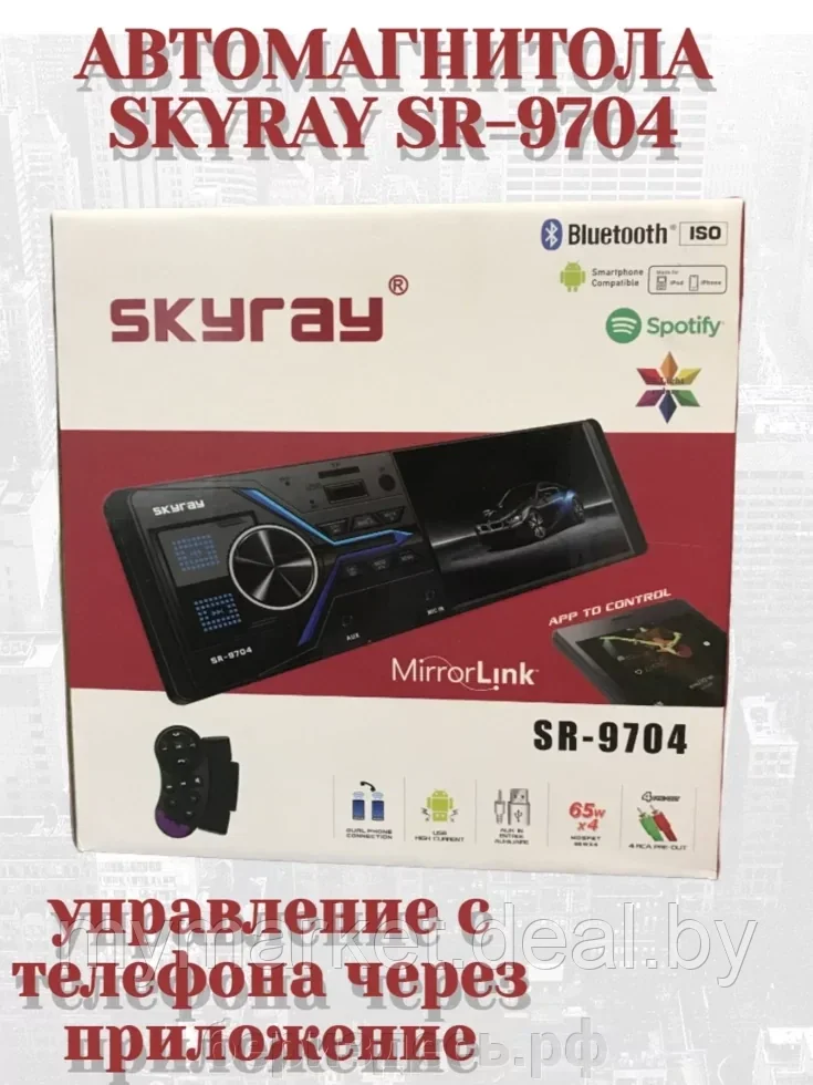 Автомагнитола 1 din с экраном, пультом на руль SKYRAY SR 9704 65Wx4 MirrorLink MyLatso - фото 1 - id-p198370995