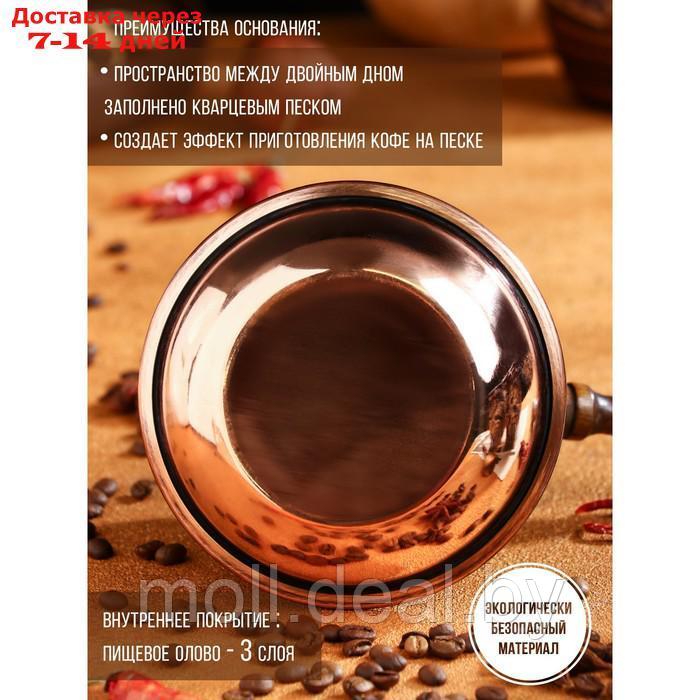 Турка для кофе "Армянская джезва", с песком, медная, высокая, 690 мл - фото 4 - id-p198321931