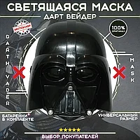 Маска "Дарт Вейдер" со светящимися глазами Koiko, чёрная