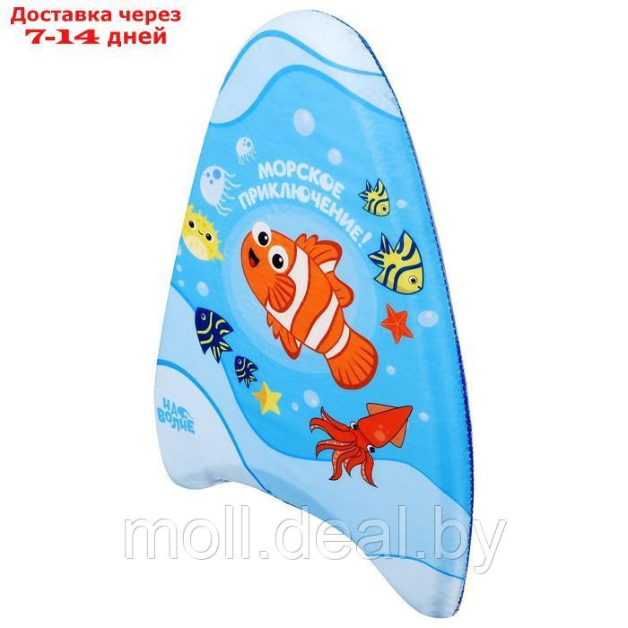 Доска для плавания "Рыбка" 43 х 30 х 4 см, цвета голубой - фото 3 - id-p198325402