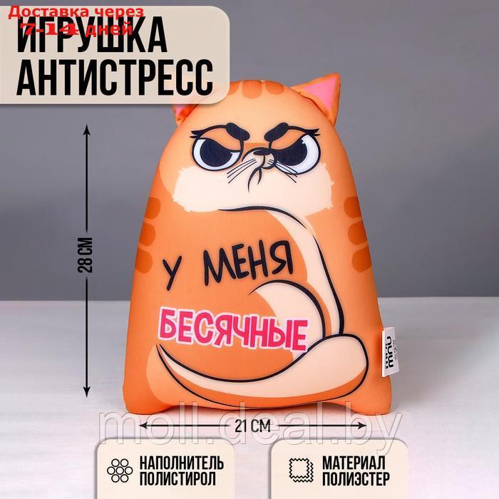 Игрушка антистресс Котэ "У меня бесячные" - фото 1 - id-p198322066