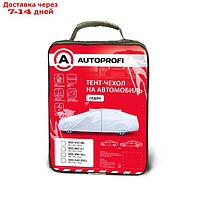 Тент-чехол на автомобиль Autoprofi, седан, 465х165х119 см, размер L