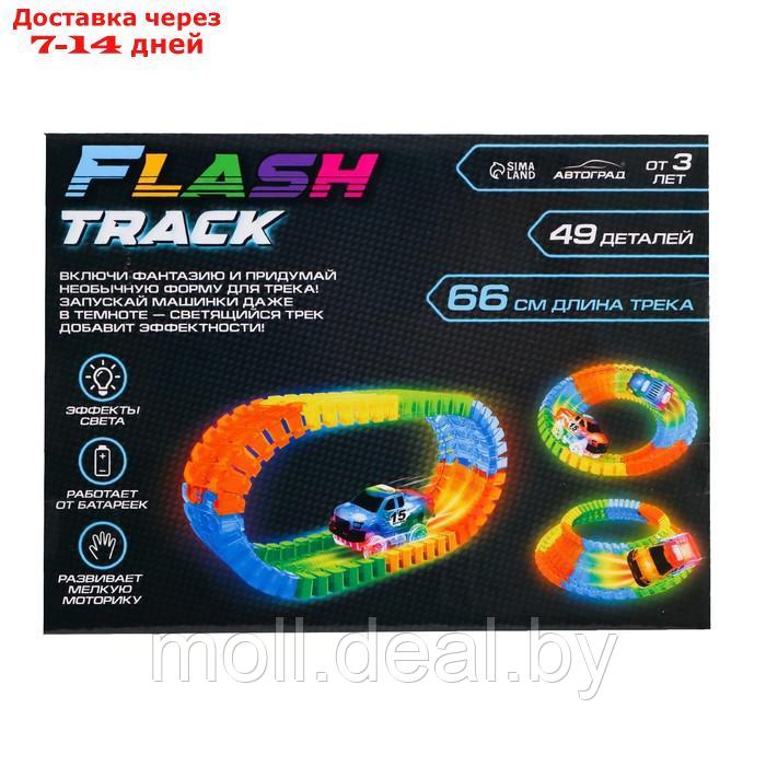 Автотрек Flash Track, гибкий, светится в темноте, 49 деталей - фото 9 - id-p198328143