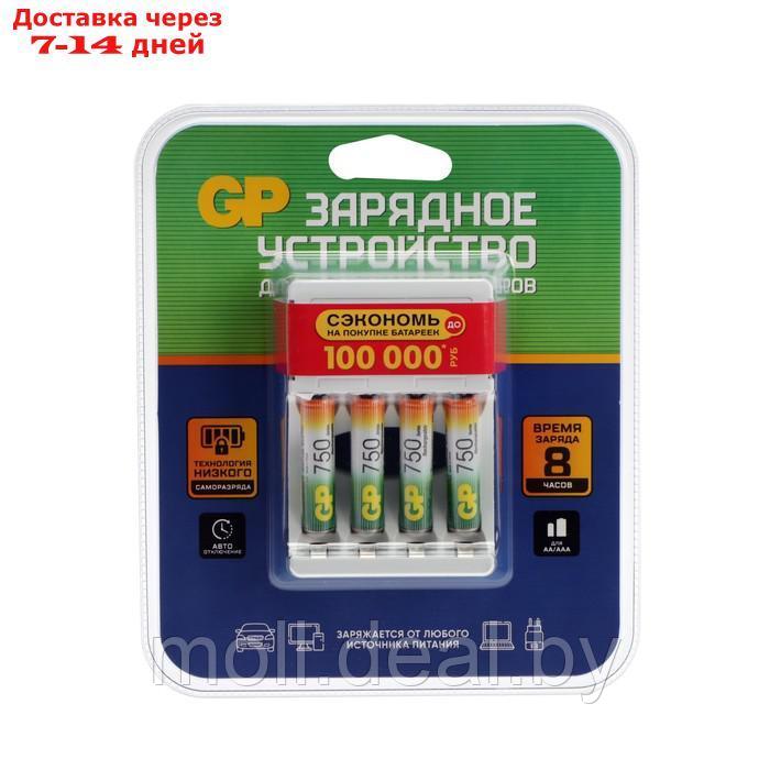 Зарядное устройство GP для AA/AAA + 4 аккумулятора AAA 750 мАч - фото 1 - id-p198326049