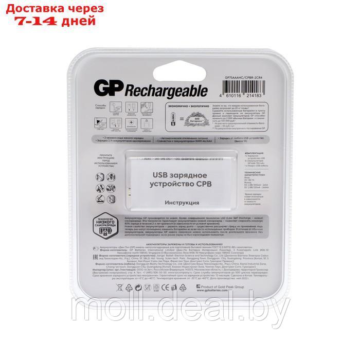 Зарядное устройство GP для AA/AAA + 4 аккумулятора AAA 750 мАч - фото 2 - id-p198326049