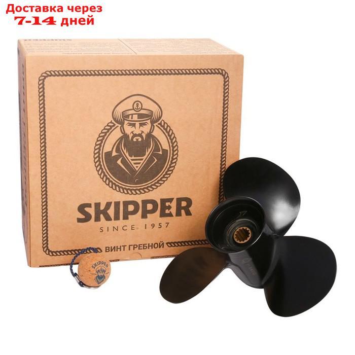 Винт гребной Skipper, Tohatsu 40-50 л.с., алюминий, шаг 12, d=11 3/8 дюйма - фото 2 - id-p197625302