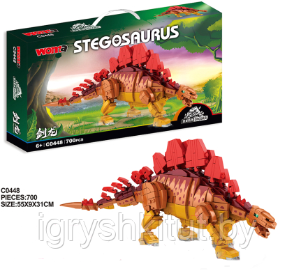 Конструктор WOMA TOYS "Динозавры: Стегозавр", 700 дет - фото 1 - id-p198371508