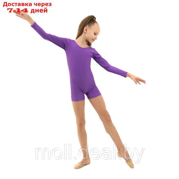 Купальник гимнастический с длинным рукавом, с шортами, лайкра, цвет фиолетовый, размер 28 - фото 4 - id-p198321293