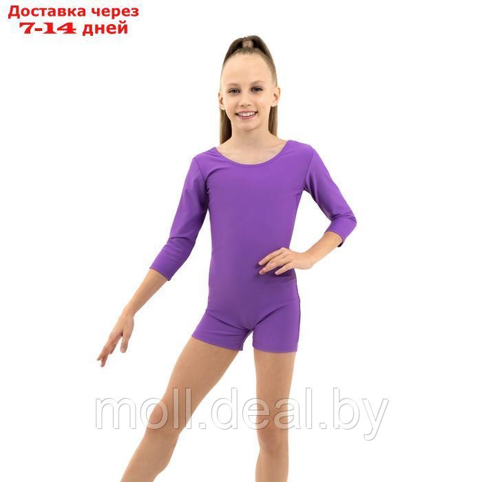 Купальник гимнастический с рукавом 3/4, с шортами, лайкра, цвет фиолетовый, размер 36 - фото 3 - id-p198321296