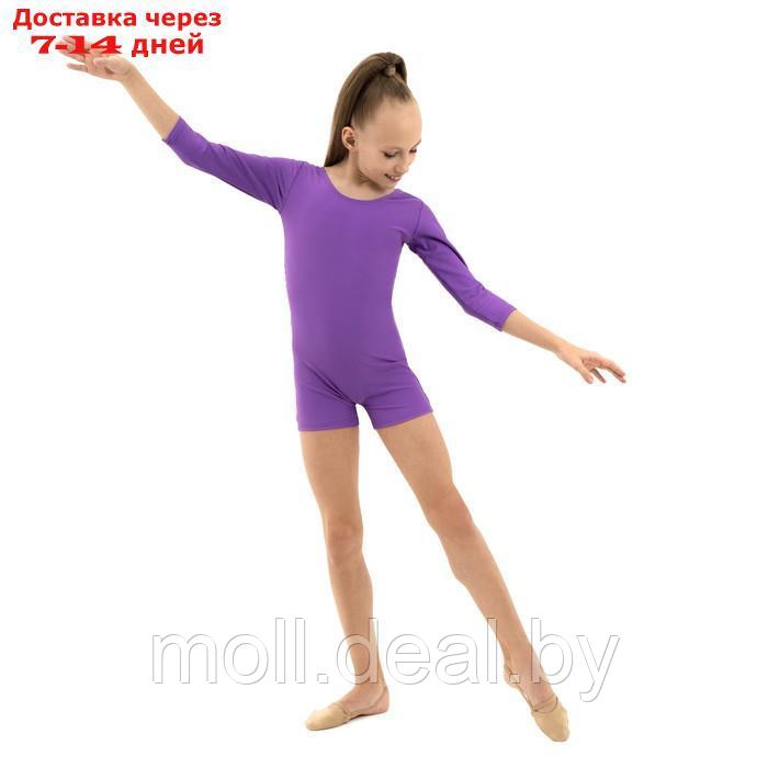 Купальник гимнастический с рукавом 3/4, с шортами, лайкра, цвет фиолетовый, размер 36 - фото 4 - id-p198321296