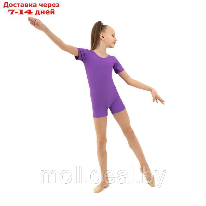 Купальник гимнастический с коротким рукавом, с шортами, лайкра, цвет фиолетовый, размер 36 - фото 4 - id-p198321351
