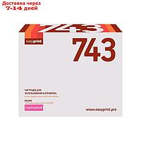 Картридж EasyPrint LH-743 (CE743A/CE743/743A/43A/CP5225) для принтеров HP, пурпурный