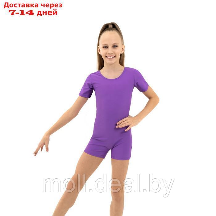 Купальник гимнастический с коротким рукавом, с шортами, лайкра, цвет фиолетовый, размер 40 - фото 3 - id-p198321381
