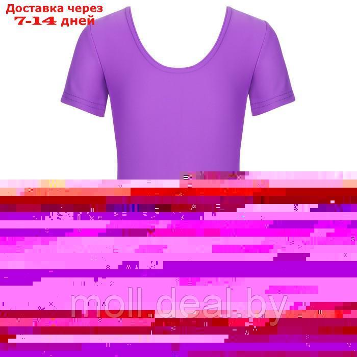Купальник гимнастический с коротким рукавом, с шортами, лайкра, цвет фиолетовый, размер 40 - фото 9 - id-p198321381