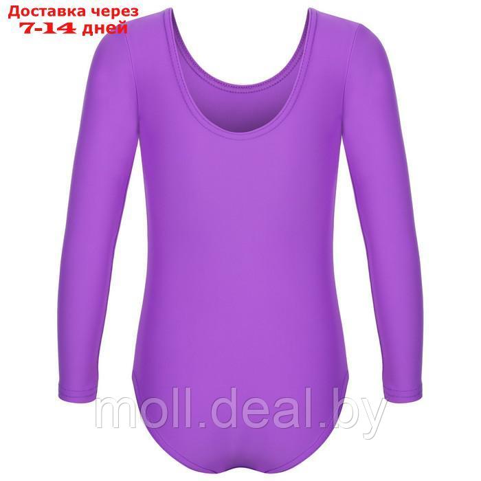 Купальник гимнастический с длинным рукавом, лайкра, цвет фиолетовый, размер 30 - фото 10 - id-p198321385