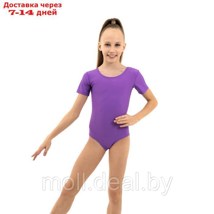 Купальник гимнастический, лайкра, короткий рукав, цвет фиолетовый, размер 28 - фото 3 - id-p198321432
