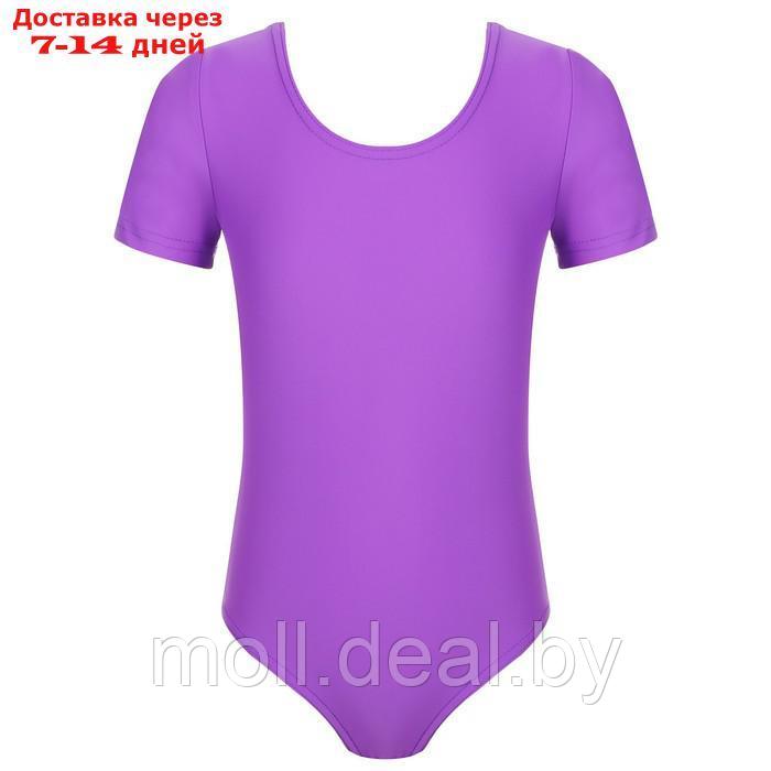 Купальник гимнастический, лайкра, короткий рукав, цвет фиолетовый, размер 28 - фото 9 - id-p198321432