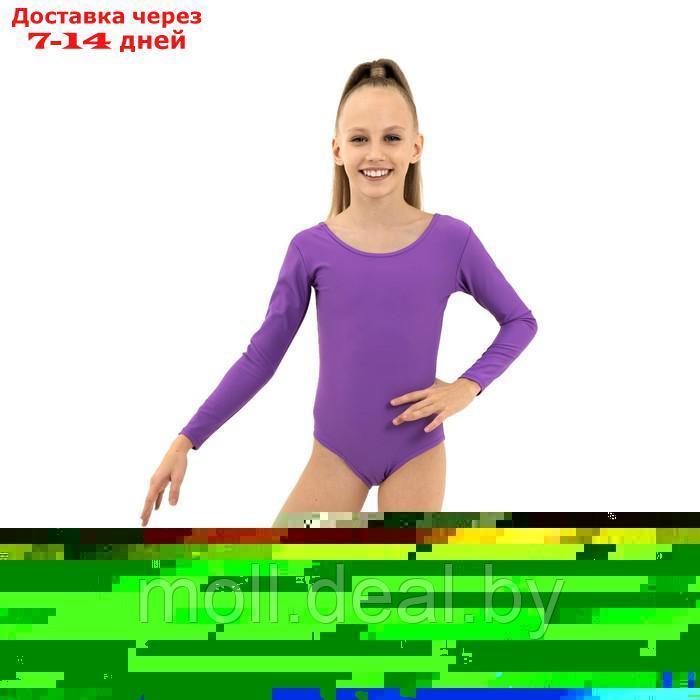 Купальник гимнастический с длинным рукавом, лайкра, цвет фиолетовый, размер 28 - фото 3 - id-p198321441