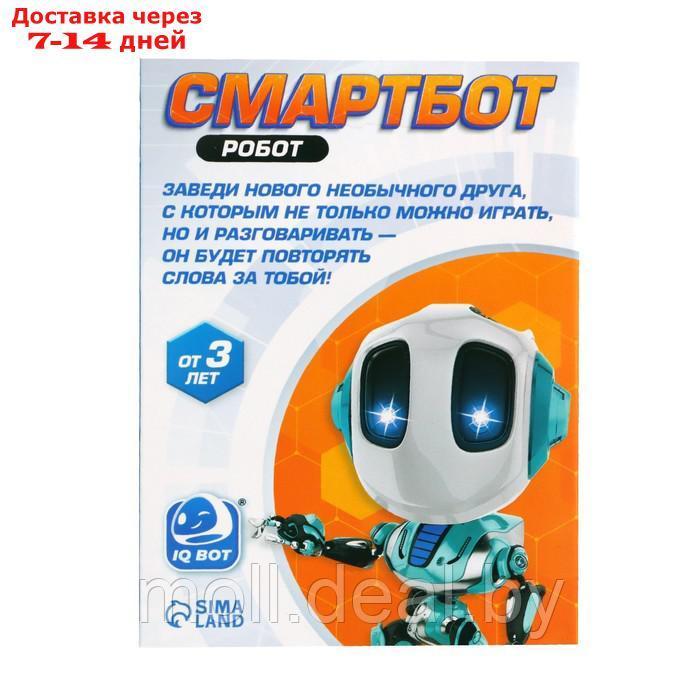 Робот "Смартбот", реагирует на прикосновение, световые и звуковые эффекты, цвета зелёный - фото 6 - id-p198321495