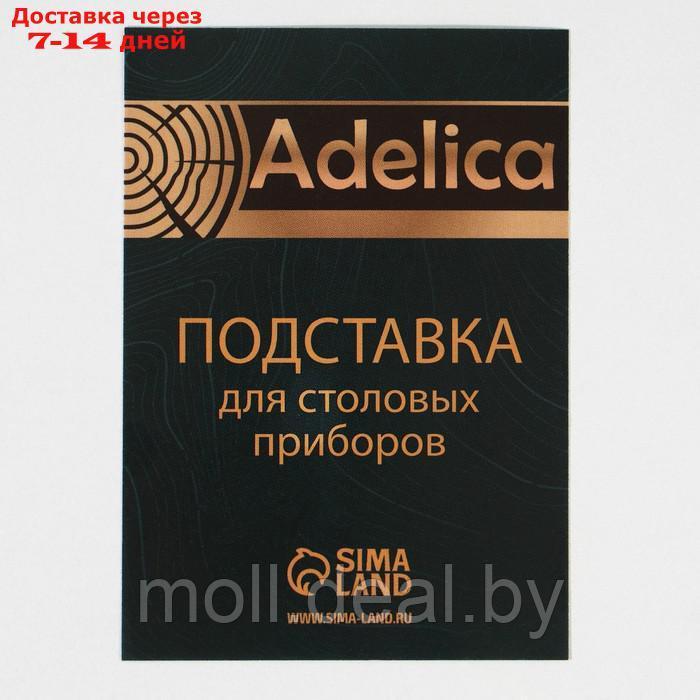 Подставка для столовых приборов Adelica, 12×8×8 см, дуб - фото 5 - id-p198327621