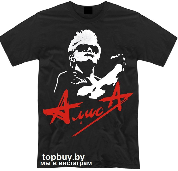 Футболка АЛИСА.