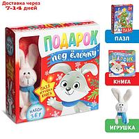 Набор 3 в 1 "Подарок под ёлочку", пазл, игрушка, книга