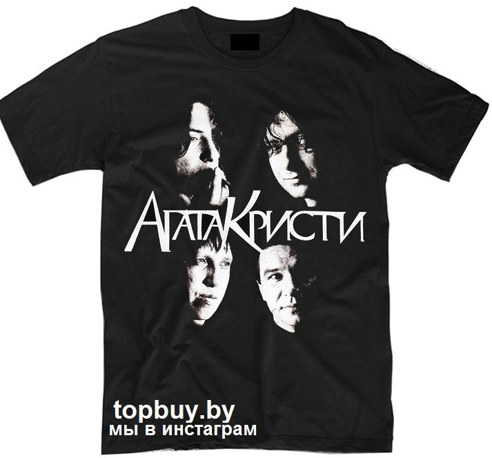 Футболка Агата Кристи.