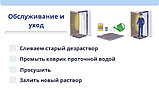 Современный дезбарьер для дезинфекции обуви. 50х80 ( высота 3 см), фото 7