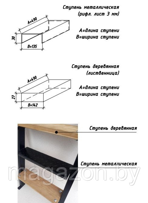 Лестница стальная в подвал, погреб, гараж, на чердак - фото 7 - id-p111144459